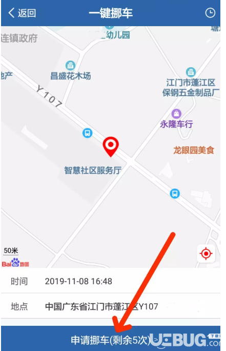 怎么通過交管12123練習(xí)車主挪車