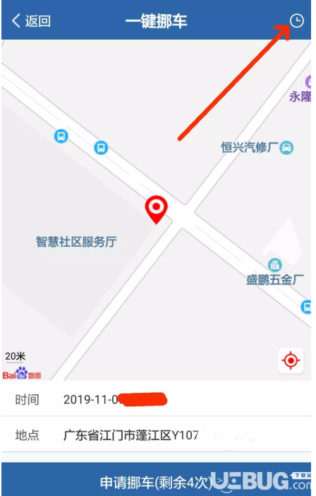 怎么通過交管12123練習(xí)車主挪車