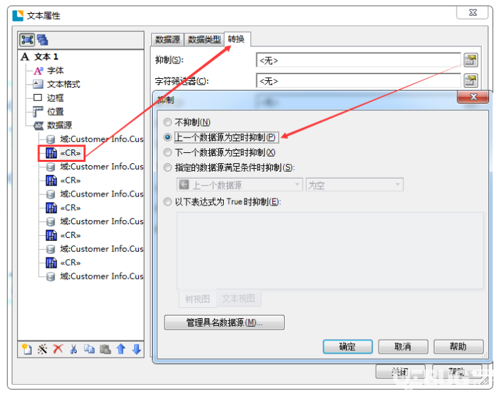 使用BarTender打印條碼時(shí)出現(xiàn)數(shù)據(jù)跳行怎么解決