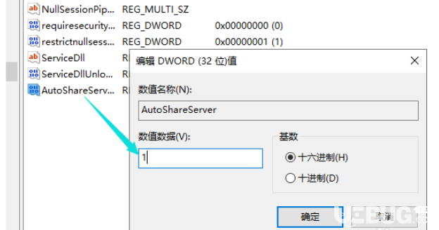 win10系統(tǒng)怎么設置禁止網(wǎng)絡共享功能