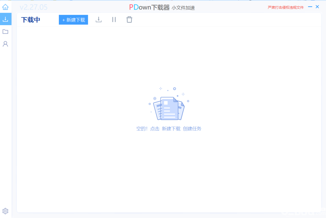 一個Pandownload倒下了，另一個PDown又站起來了