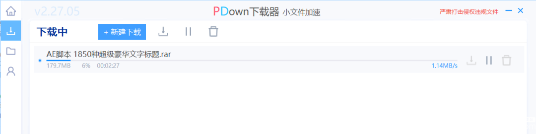 一個Pandownload倒下了，另一個PDown又站起來了