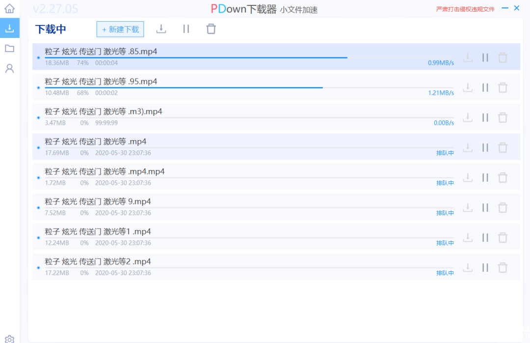 一個Pandownload倒下了，另一個PDown又站起來了