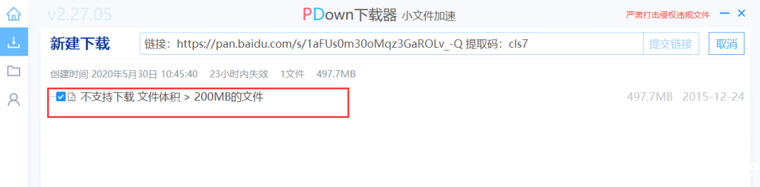 一個Pandownload倒下了，另一個PDown又站起來了