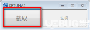 SETUNA2(截圖工具)v2.5.8.0中文版【2】