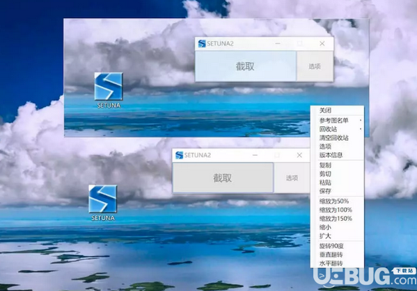 SETUNA2(截圖工具)v2.5.8.0中文版【4】