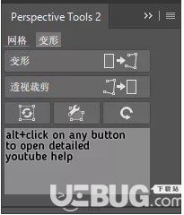 Perspective Tools(PS透視擴展面板)