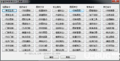 全屋定制家具設(shè)計(jì)工具箱