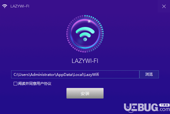 lazy WiFi(WIFI共享軟件)v1.0免費(fèi)版【2】