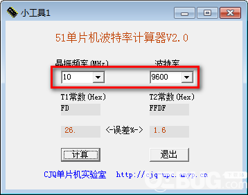 51單片機波特率計算器v2.0免費版【2】