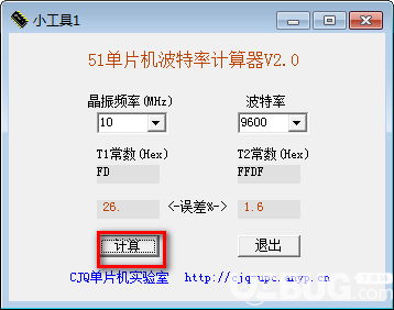 51單片機波特率計算器v2.0免費版【3】