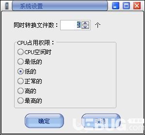 易杰AVI視頻轉(zhuǎn)換器v12.3免費(fèi)版【5】