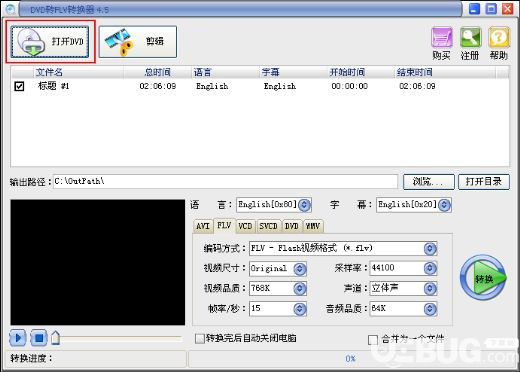 易杰dvd轉(zhuǎn)flv轉(zhuǎn)換器v7.0免費(fèi)版【2】