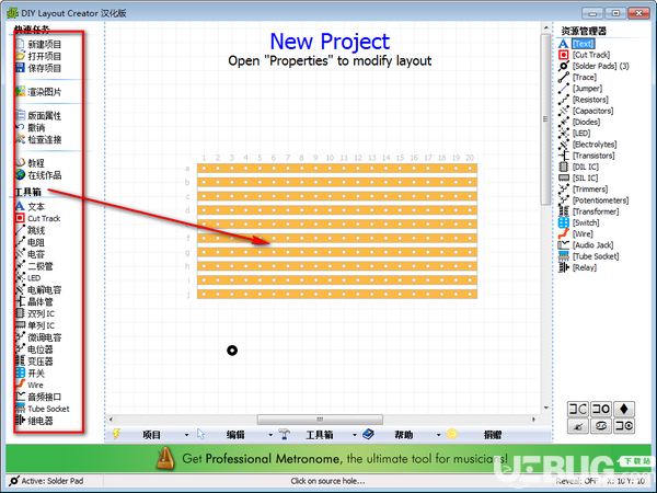 DIY Layout Creator(PCB布局軟件)v11.07漢化版【2】