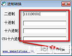 進(jìn)制轉(zhuǎn)換器v1.0綠色版【2】