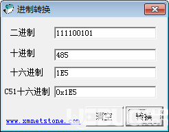 進(jìn)制轉(zhuǎn)換器v1.0綠色版【3】