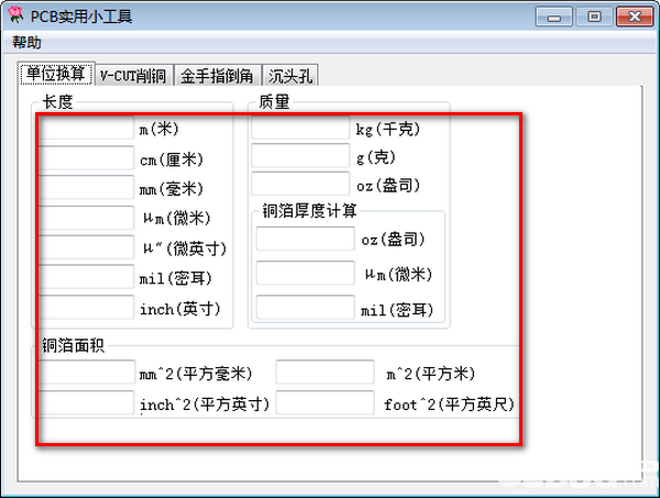 PCB實(shí)用小工具v1.0.0.1綠色版【2】