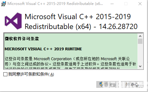 Microsoft Visual C++ 2019 Redistributable Package