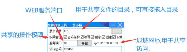 文件共享工具v1.0免費(fèi)版【3】