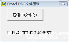 DDB文件壓縮工具