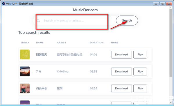 MusicDer(全網(wǎng)音樂下載工具)v1.0免費版【2】