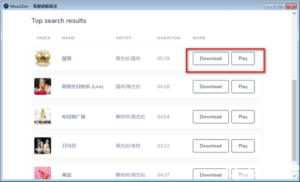 MusicDer(全網(wǎng)音樂下載工具)v1.0免費版【5】