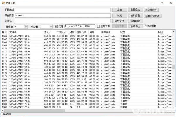 MutilFileDown(多線程文件下載工具)v1.0免費(fèi)版【2】