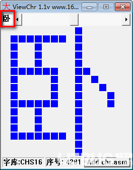 ViewChr(16X16點(diǎn)陣字庫(kù))v1.1免費(fèi)版【2】