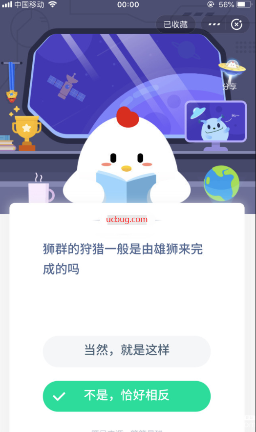 支付寶螞蟻莊園小課堂獅群的狩獵一般是由雄獅來完成的嗎