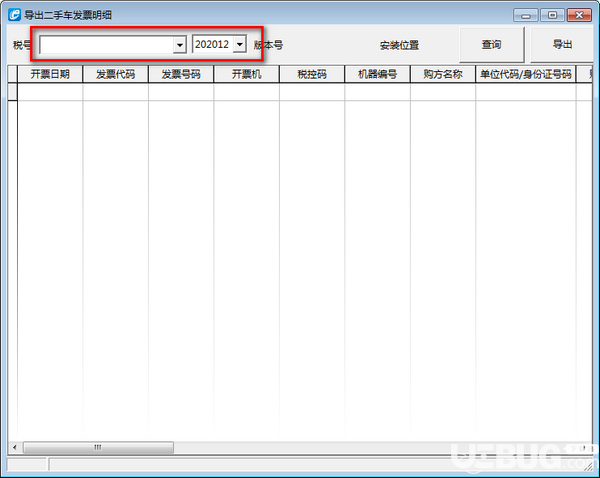 導(dǎo)出二手車(chē)發(fā)票明細(xì)工具v2019.01.04免費(fèi)版【2】