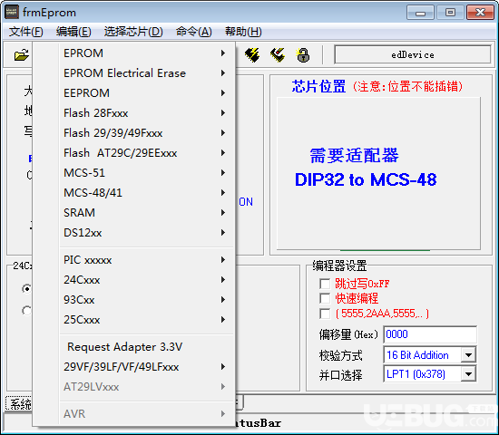 frmEprom(EPROM編程器)v0.94免費(fèi)版【2】