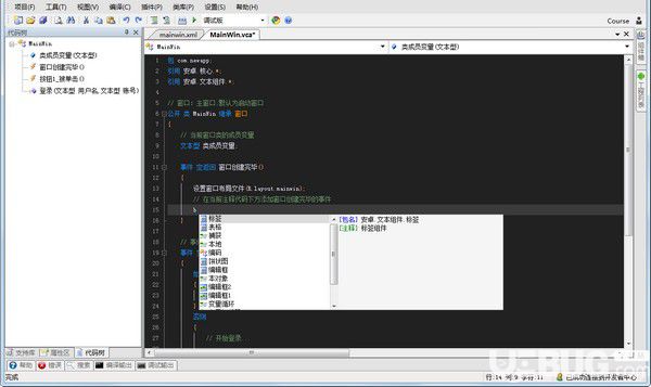 VcnStudio(中文集成開發(fā)環(huán)境)v2.7免費版【3】