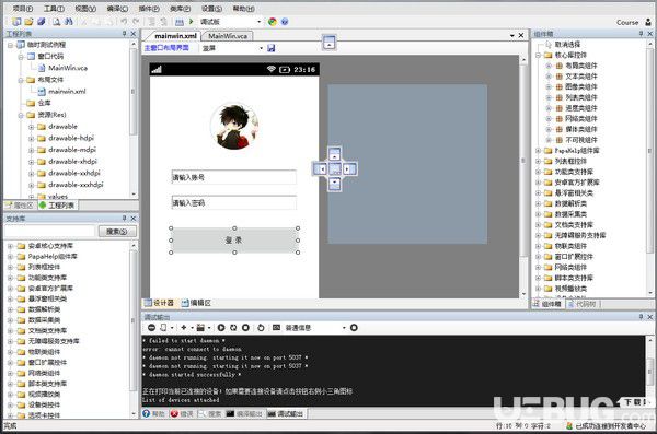 VcnStudio(中文集成開發(fā)環(huán)境)v2.7免費版【4】