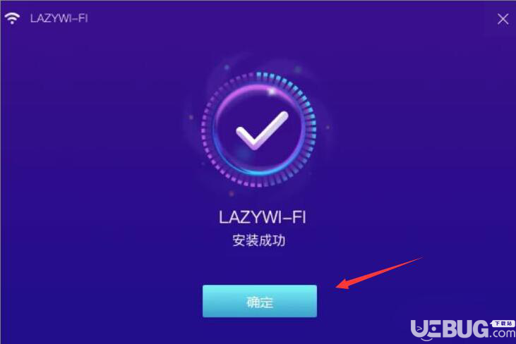 llazy WiFi怎么設(shè)置共享WiFi熱點(diǎn)