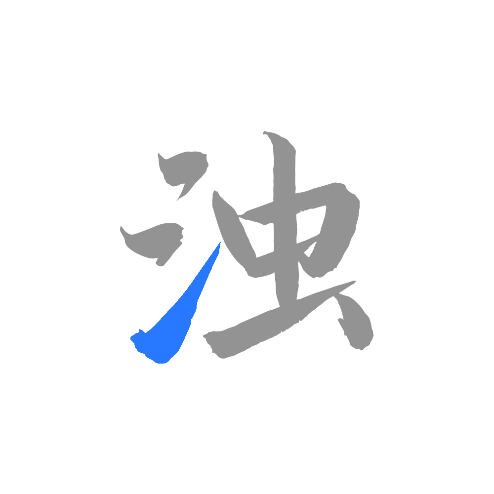 清濁-簡(jiǎn)潔的清理工具v1.77 安卓版