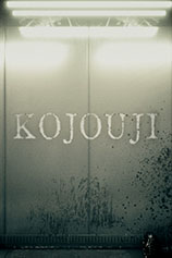 《KOJOUJI》免安裝中文版