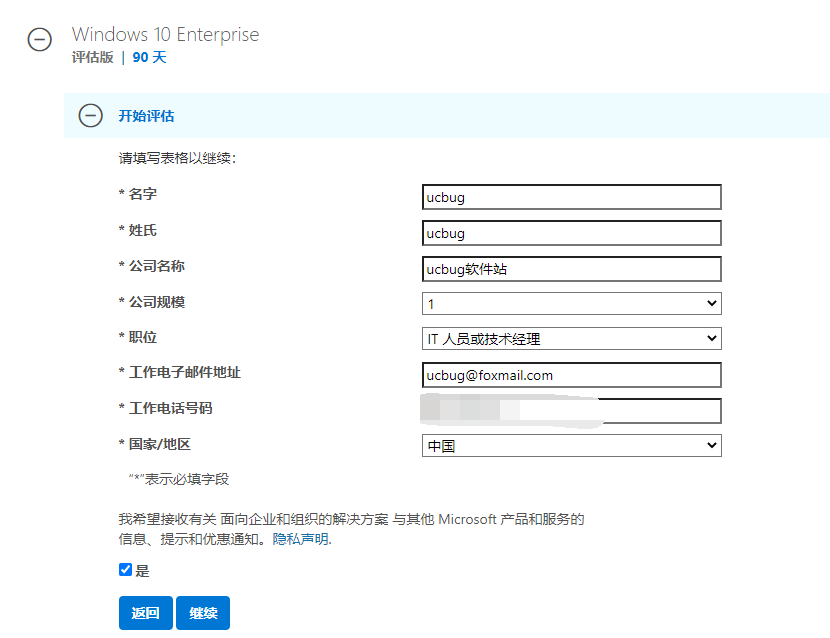 微軟原版Windows10 2004 ISO系統(tǒng)鏡像下載方法介紹