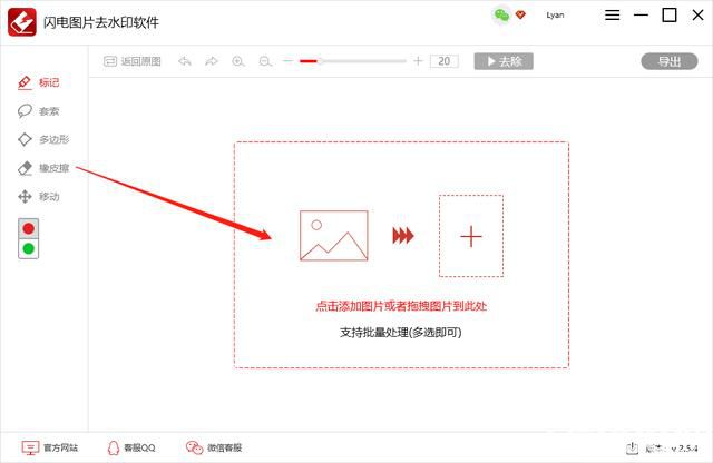 怎么使用閃電圖片去水印軟件快速去除GIF動圖上的文字水印