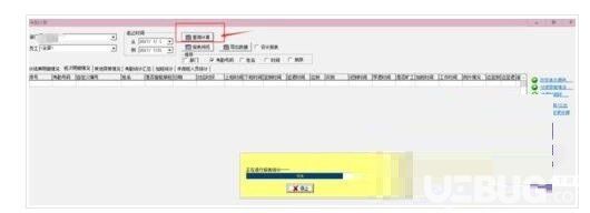 ZKTeco考勤管理系統(tǒng)v4.8.7免費版【7】