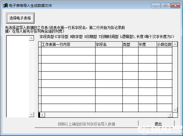 vfpre數(shù)據(jù)處理系統(tǒng)v20200516免費版【2】