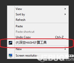 深空HASH計(jì)算工具v2.0.0.0免費(fèi)版【4】