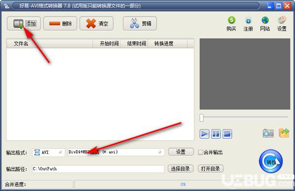 好易AVI格式轉(zhuǎn)換器v7.8免費版【2】