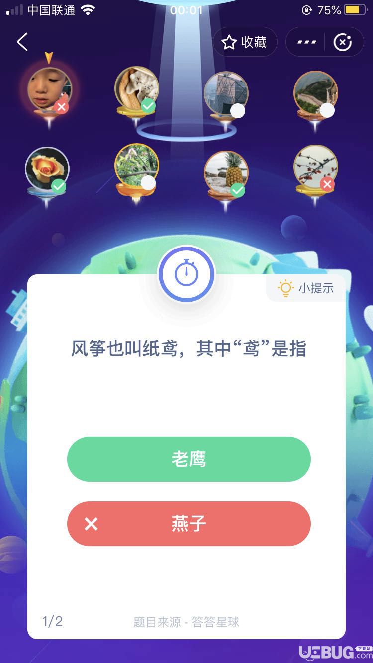 支付寶螞蟻莊園小課堂風(fēng)箏也叫紙鳶,其中