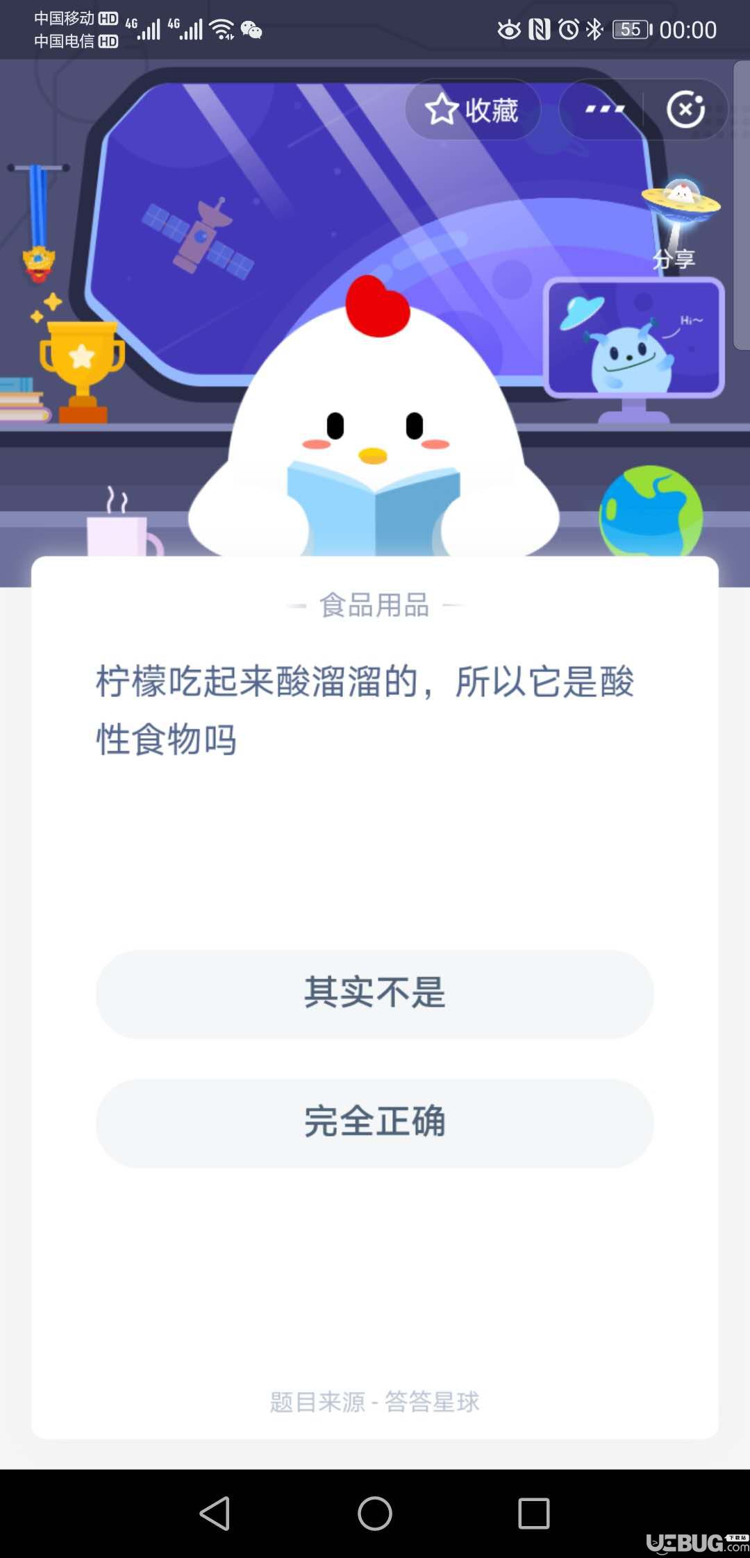 支付寶螞蟻莊園小課堂檸檬吃起來酸溜溜的,所以它是酸性食物嗎