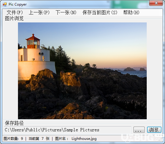 Pic Copyer(圖片復(fù)制工具)v1.0.0.0免費(fèi)版