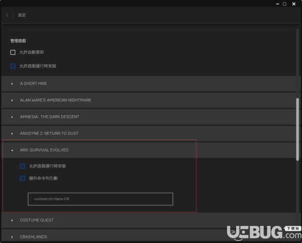 《方舟生存進化》Epic版怎么設(shè)置中文界面