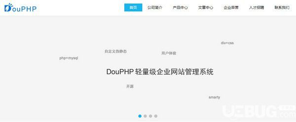 DouPHP輕量級(jí)企業(yè)建站系統(tǒng)