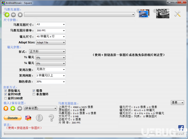 Andreamosaic(馬賽克拼圖軟件)v3.38.0.0免費(fèi)版【2】