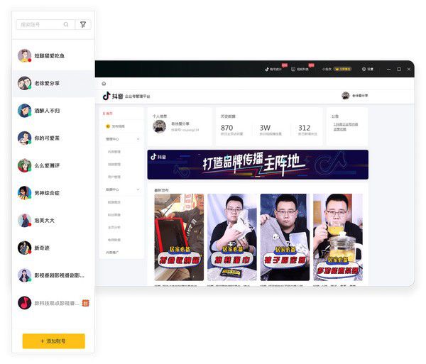 抖幫幫(抖音運營神器)v1.3.2免費版【2】