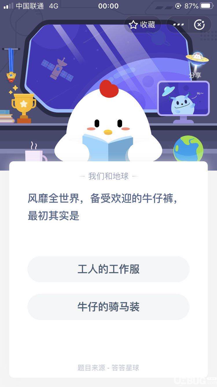 支付寶螞蟻莊園小課堂風靡全世界,備受歡迎的牛仔褲,最初其實是